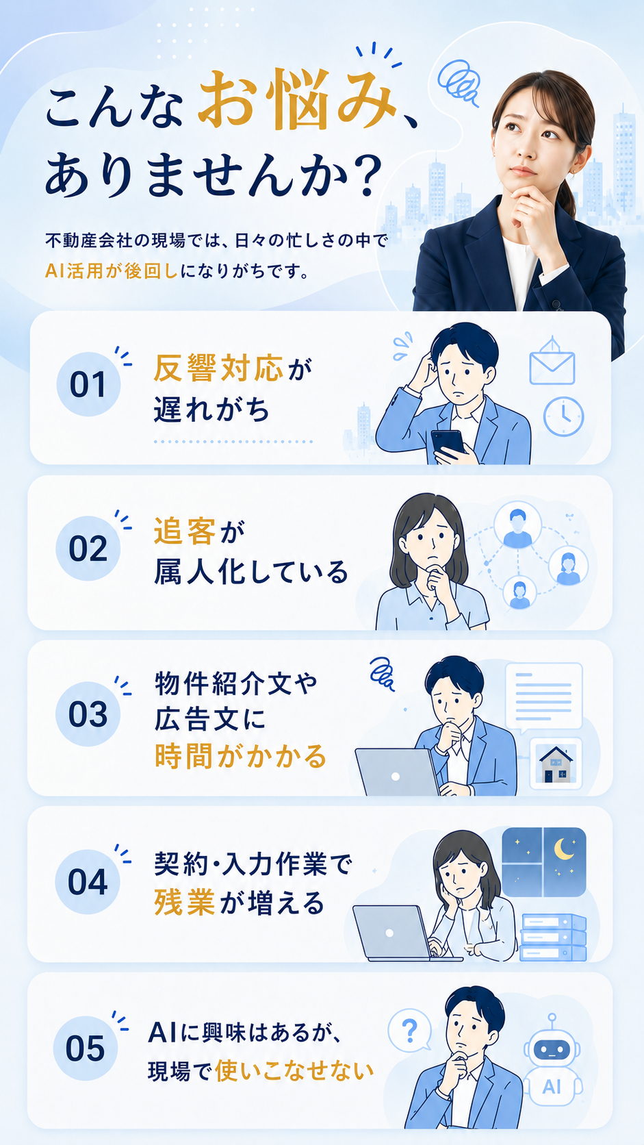 こんなお悩み、ありませんか？
